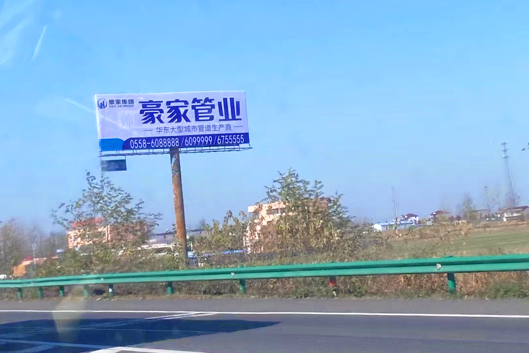 pg电子app官网在安徽全省高速投放30块高炮广告牌